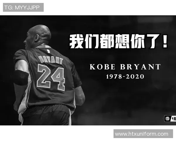 科比在篮球场外的慈善事业与他伟大使命的传承与影响